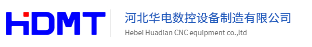 河北华电数控设备制造有限公司-logo