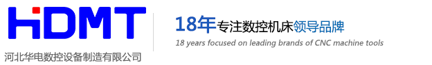 数控机床的选购过程分享